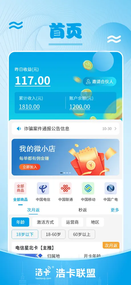 首页界面