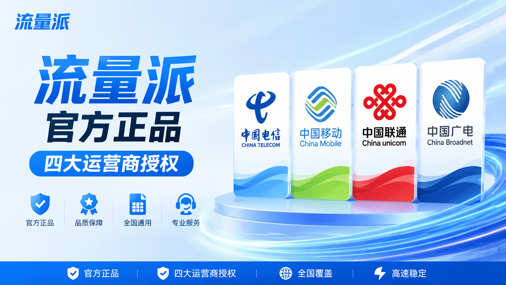 流量卡激活教程：从收卡到使用的完整步骤指南