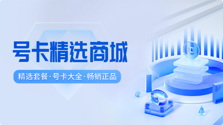 手游玩家流量卡推荐：低延迟大流量卡让游戏不掉线